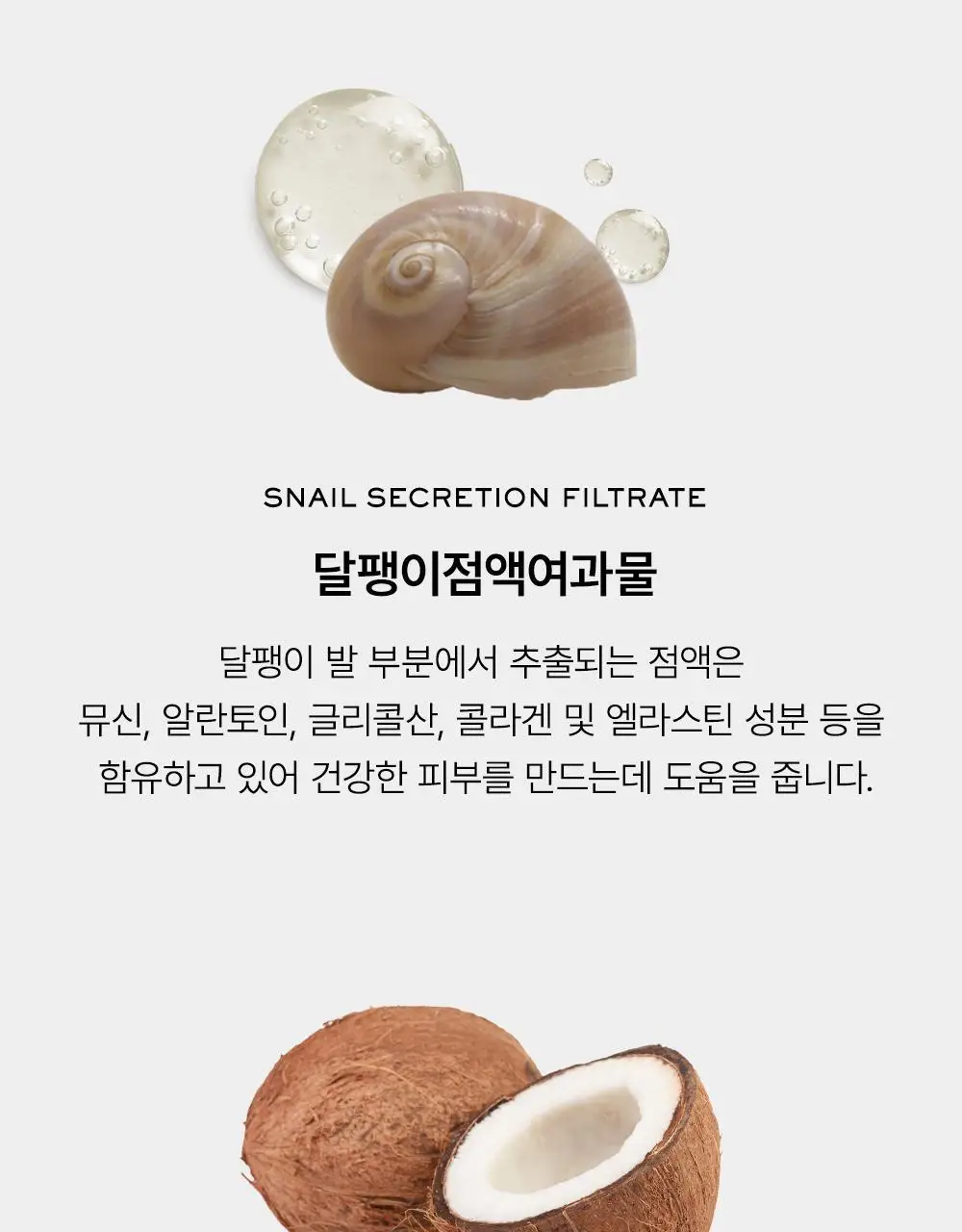[톤결케어/민감피부용] 아렌시아 떡솝 라이스 뮤신 클렌저 120g 상세페이지 13